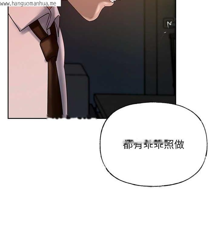 韩国漫画岳母为何那样韩漫_岳母为何那样-第6话-掉进陷阱的承翰在线免费阅读-韩国漫画-第15张图片