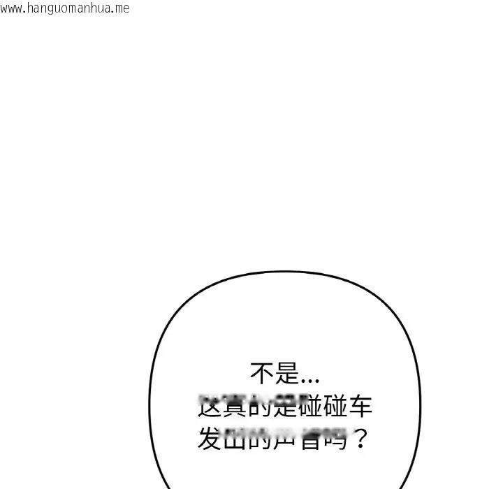 韩国漫画与初恋的危险重逢/当初恋变成继母韩漫_与初恋的危险重逢/当初恋变成继母-第57话在线免费阅读-韩国漫画-第25张图片