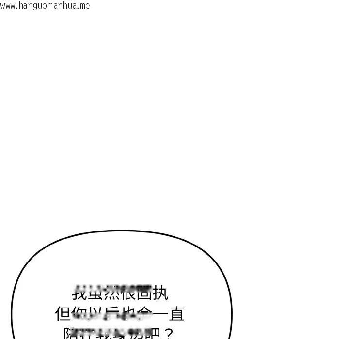 韩国漫画大学生活就从社团开始韩漫_大学生活就从社团开始-第93话在线免费阅读-韩国漫画-第144张图片