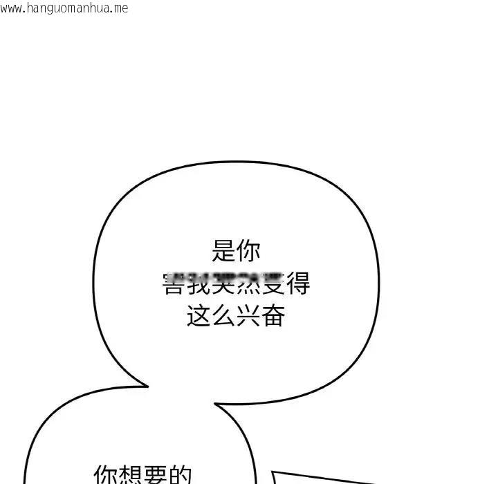 韩国漫画与初恋的危险重逢/当初恋变成继母韩漫_与初恋的危险重逢/当初恋变成继母-第57话在线免费阅读-韩国漫画-第182张图片