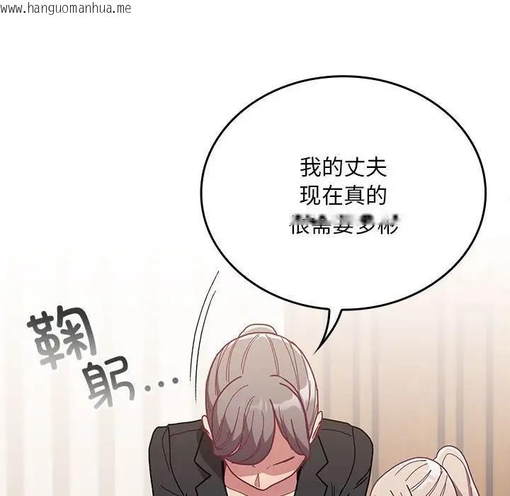 韩国漫画陌生的未婚妻/不请自来的未婚妻韩漫_陌生的未婚妻/不请自来的未婚妻-第80话在线免费阅读-韩国漫画-第119张图片