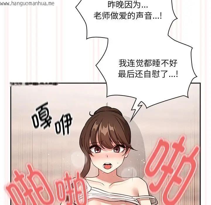 韩国漫画疫情期间的家教生活韩漫_疫情期间的家教生活-第121话在线免费阅读-韩国漫画-第88张图片