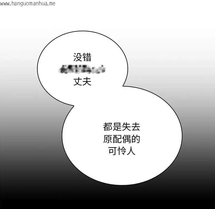 韩国漫画陌生的未婚妻/不请自来的未婚妻韩漫_陌生的未婚妻/不请自来的未婚妻-第80话在线免费阅读-韩国漫画-第71张图片