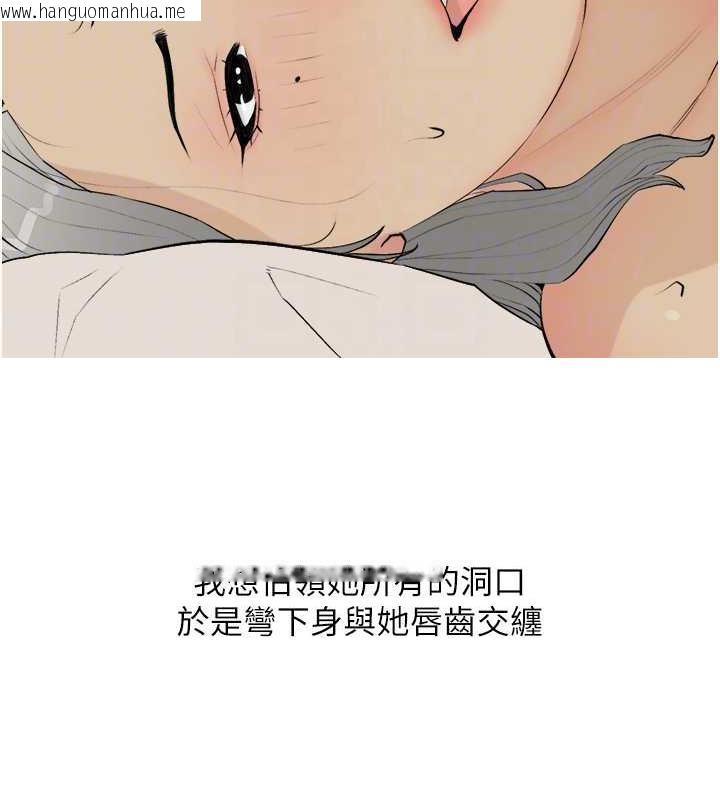 韩国漫画糖果爸爸的抢婚大作战韩漫_糖果爸爸的抢婚大作战-第16话-再度对前男友上瘾在线免费阅读-韩国漫画-第101张图片