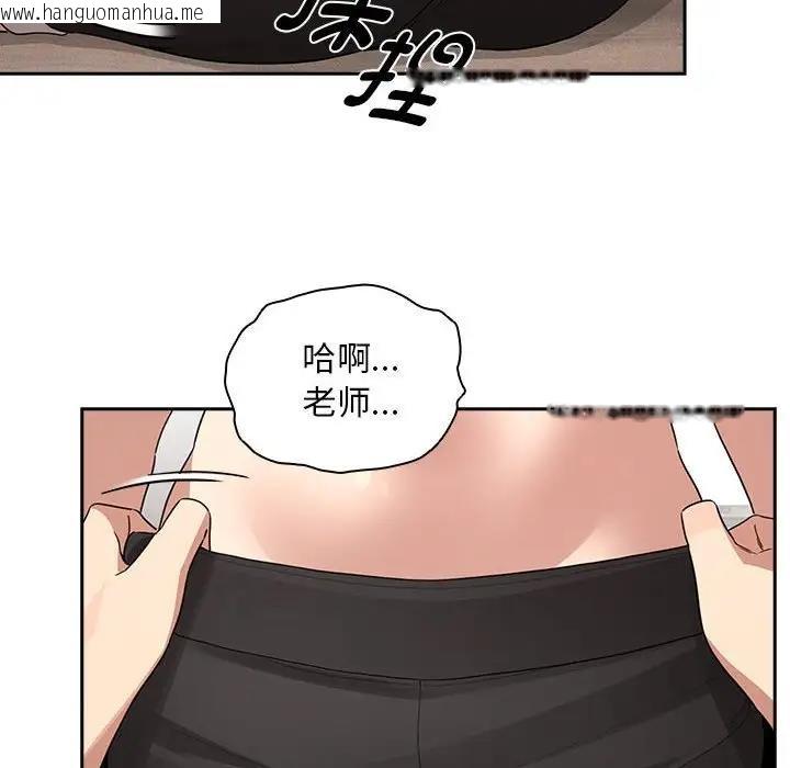 韩国漫画疫情期间的家教生活韩漫_疫情期间的家教生活-第121话在线免费阅读-韩国漫画-第12张图片