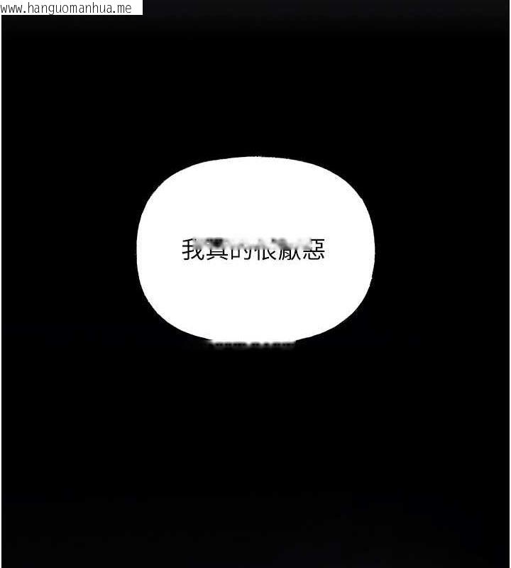 韩国漫画岳母为何那样韩漫_岳母为何那样-第4话-激怒野兽的下场在线免费阅读-韩国漫画-第30张图片