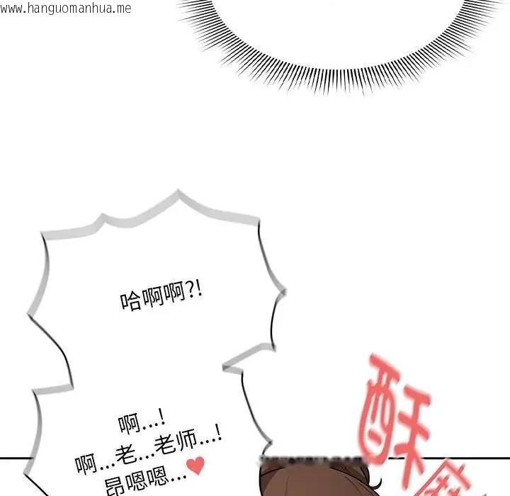 韩国漫画疫情期间的家教生活韩漫_疫情期间的家教生活-第121话在线免费阅读-韩国漫画-第30张图片