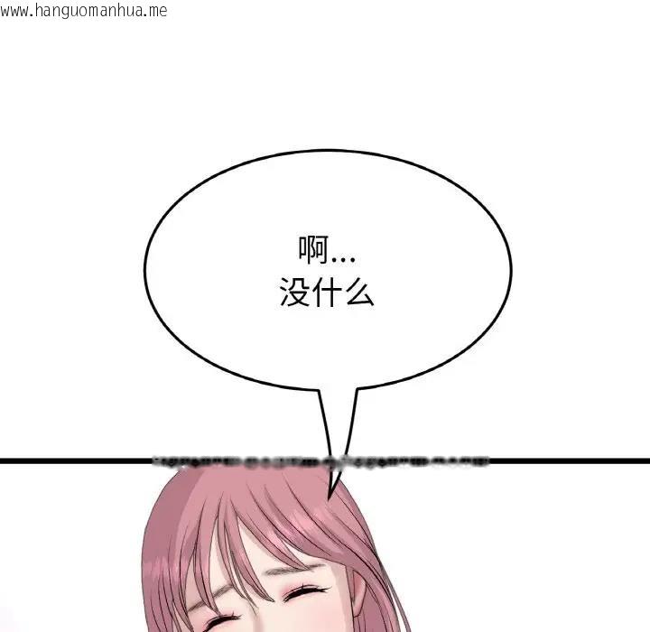 韩国漫画与初恋的危险重逢/当初恋变成继母韩漫_与初恋的危险重逢/当初恋变成继母-第57话在线免费阅读-韩国漫画-第41张图片