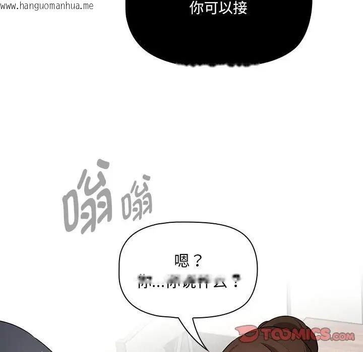 韩国漫画疫情期间的家教生活韩漫_疫情期间的家教生活-第121话在线免费阅读-韩国漫画-第135张图片