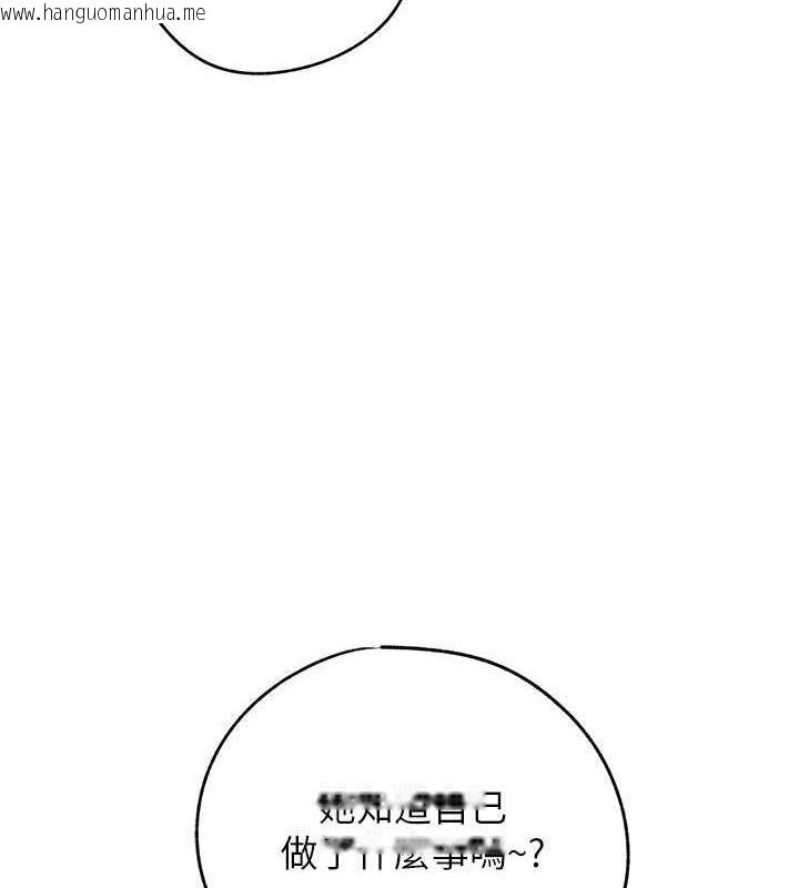 韩国漫画岳母为何那样韩漫_岳母为何那样-第3话-用身体换取妻子的秘密在线免费阅读-韩国漫画-第43张图片