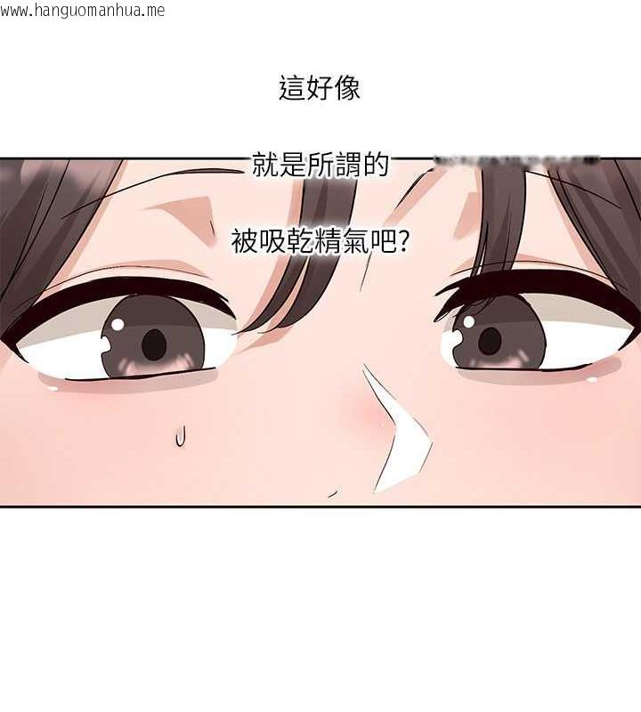 韩国漫画社团学姐韩漫_社团学姐-第178话-教授是魅魔?在线免费阅读-韩国漫画-第104张图片