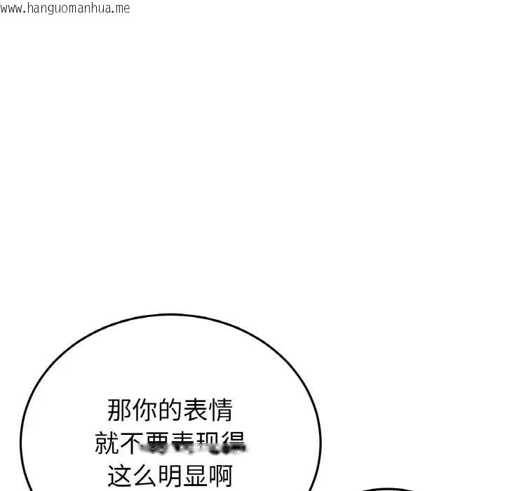 韩国漫画与初恋的危险重逢/当初恋变成继母韩漫_与初恋的危险重逢/当初恋变成继母-第57话在线免费阅读-韩国漫画-第72张图片