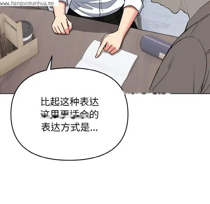 韩国漫画大学生活就从社团开始韩漫_大学生活就从社团开始-第93话在线免费阅读-韩国漫画-第27张图片