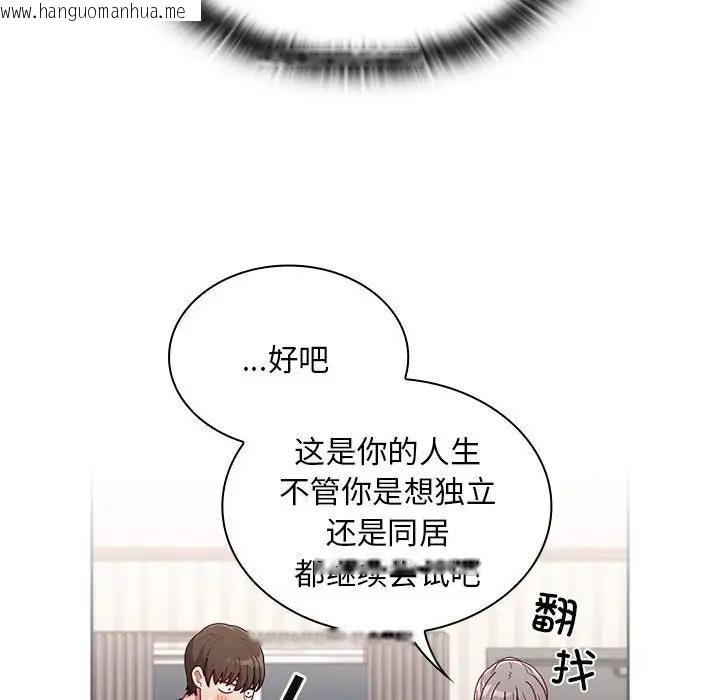 韩国漫画陌生的未婚妻/不请自来的未婚妻韩漫_陌生的未婚妻/不请自来的未婚妻-第80话在线免费阅读-韩国漫画-第105张图片