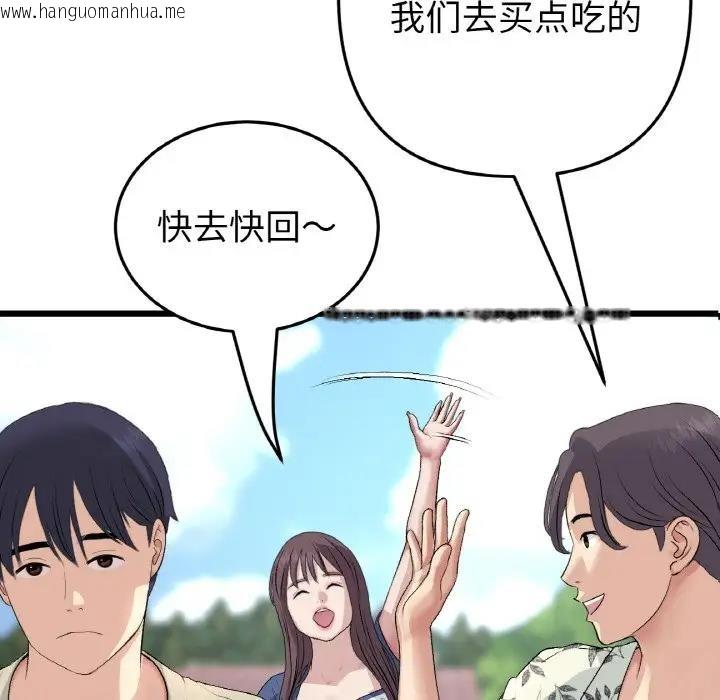 韩国漫画与初恋的危险重逢/当初恋变成继母韩漫_与初恋的危险重逢/当初恋变成继母-第57话在线免费阅读-韩国漫画-第53张图片