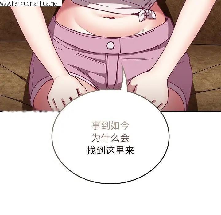 韩国漫画陌生的未婚妻/不请自来的未婚妻韩漫_陌生的未婚妻/不请自来的未婚妻-第80话在线免费阅读-韩国漫画-第42张图片