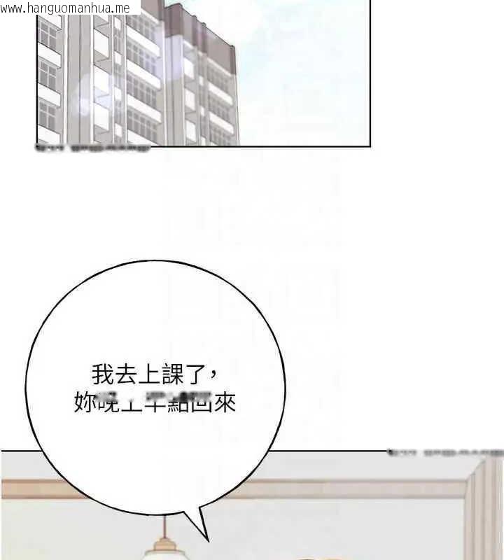 韩国漫画野蛮插画家韩漫_野蛮插画家-第46话-你们俩是主仆关系?在线免费阅读-韩国漫画-第59张图片