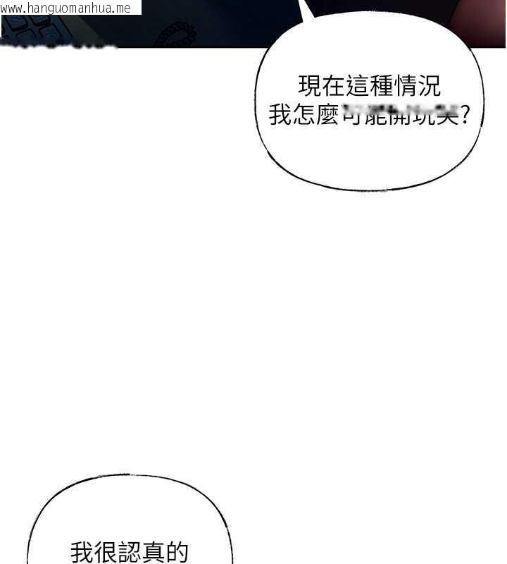 韩国漫画岳母为何那样韩漫_岳母为何那样-第4话-激怒野兽的下场在线免费阅读-韩国漫画-第22张图片