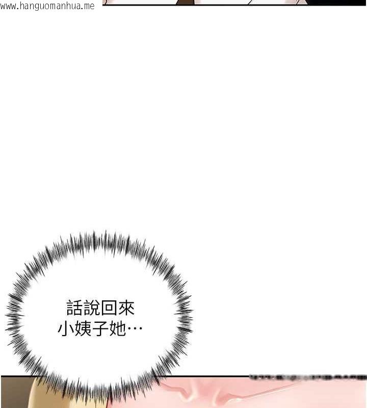 韩国漫画岳母为何那样韩漫_岳母为何那样-第7话-复仇第一步在线免费阅读-韩国漫画-第43张图片