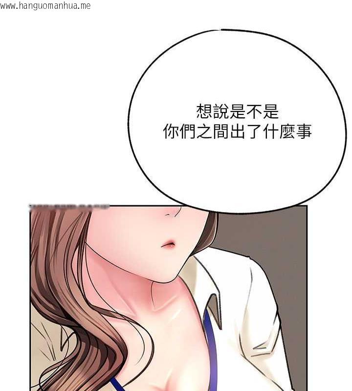 韩国漫画岳母为何那样韩漫_岳母为何那样-第3话-用身体换取妻子的秘密在线免费阅读-韩国漫画-第32张图片