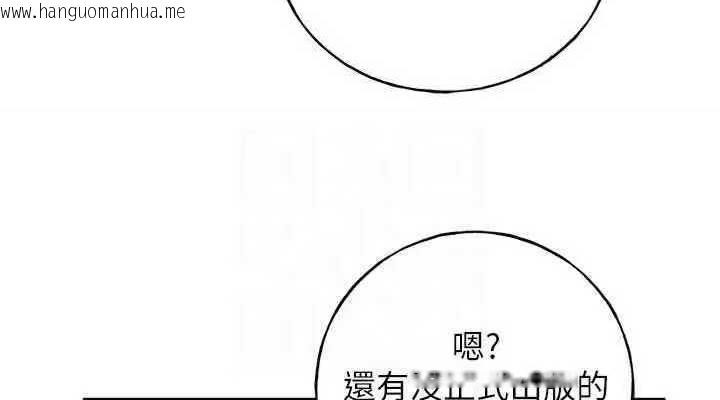 韩国漫画野蛮插画家韩漫_野蛮插画家-第46话-你们俩是主仆关系?在线免费阅读-韩国漫画-第76张图片