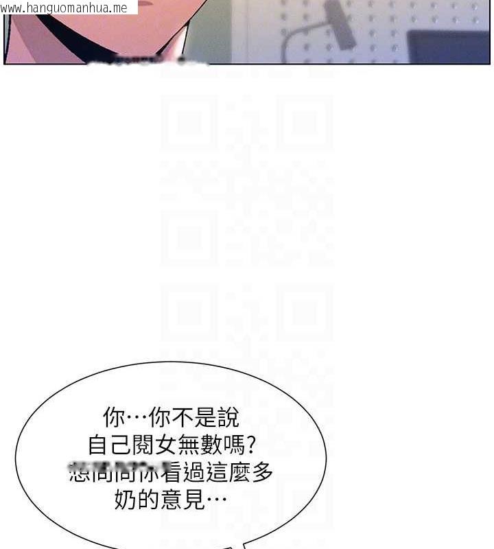 韩国漫画兄妹的秘密授课韩漫_兄妹的秘密授课-第13话-啊~奶嘟过来给哥哥咬在线免费阅读-韩国漫画-第108张图片