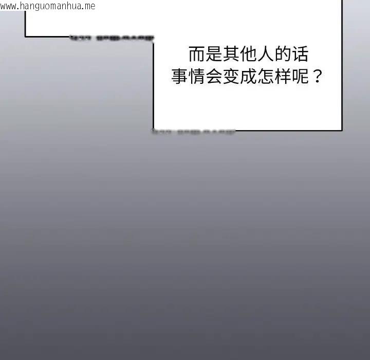 韩国漫画大学生活就从社团开始韩漫_大学生活就从社团开始-第93话在线免费阅读-韩国漫画-第161张图片