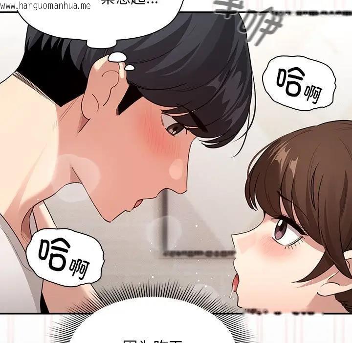 韩国漫画疫情期间的家教生活韩漫_疫情期间的家教生活-第121话在线免费阅读-韩国漫画-第107张图片