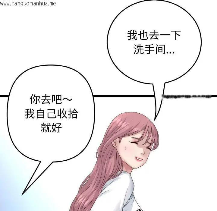 韩国漫画与初恋的危险重逢/当初恋变成继母韩漫_与初恋的危险重逢/当初恋变成继母-第57话在线免费阅读-韩国漫画-第142张图片