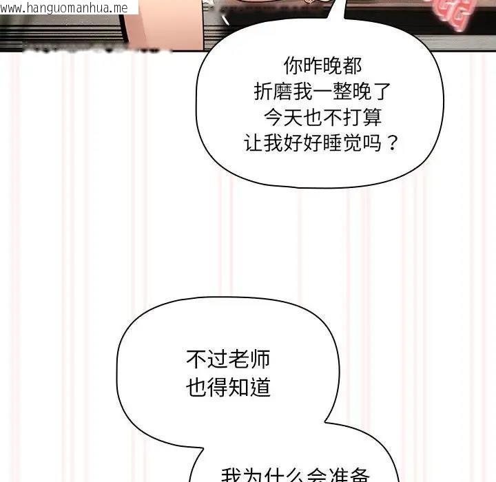 韩国漫画疫情期间的家教生活韩漫_疫情期间的家教生活-第121话在线免费阅读-韩国漫画-第100张图片