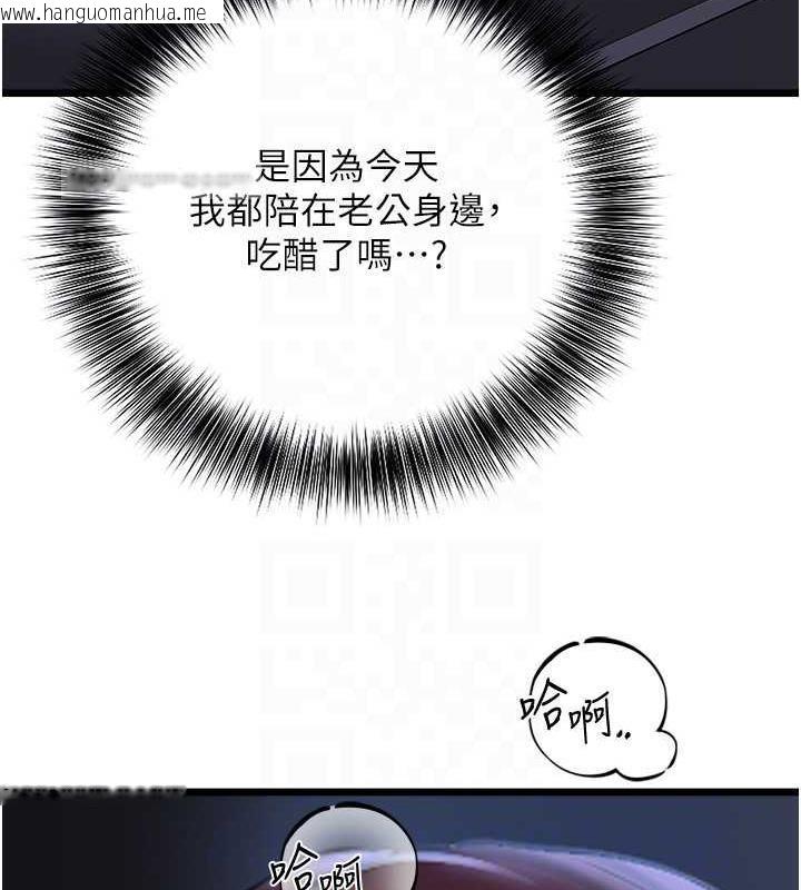 韩国漫画地表最屌卧底干员韩漫_地表最屌卧底干员-第37话-在老公面前，更兴奋了…在线免费阅读-韩国漫画-第20张图片