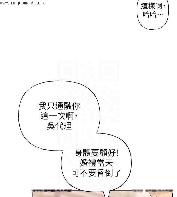 韩国漫画岳母为何那样韩漫_岳母为何那样-第2话-回到过去在线免费阅读-韩国漫画-第77张图片