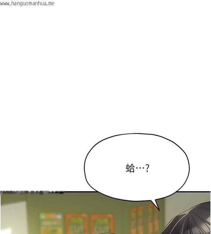 韩国漫画洞洞杂货店韩漫_洞洞杂货店-第93话-像在洗三温暖的吹技在线免费阅读-韩国漫画-第1张图片