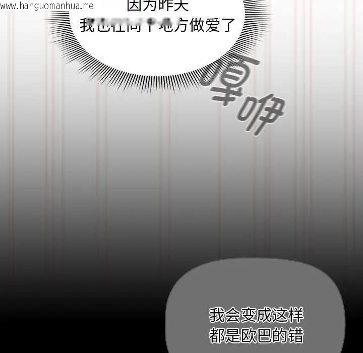 韩国漫画疫情期间的家教生活韩漫_疫情期间的家教生活-第121话在线免费阅读-韩国漫画-第108张图片