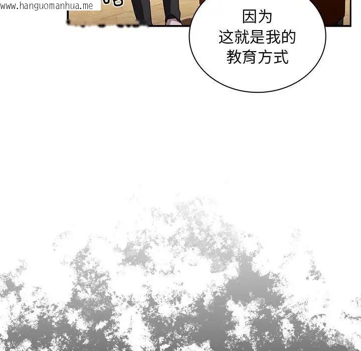 韩国漫画陌生的未婚妻/不请自来的未婚妻韩漫_陌生的未婚妻/不请自来的未婚妻-第80话在线免费阅读-韩国漫画-第47张图片