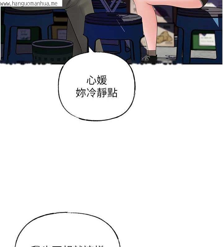 韩国漫画岳母为何那样韩漫_岳母为何那样-第7话-复仇第一步在线免费阅读-韩国漫画-第117张图片