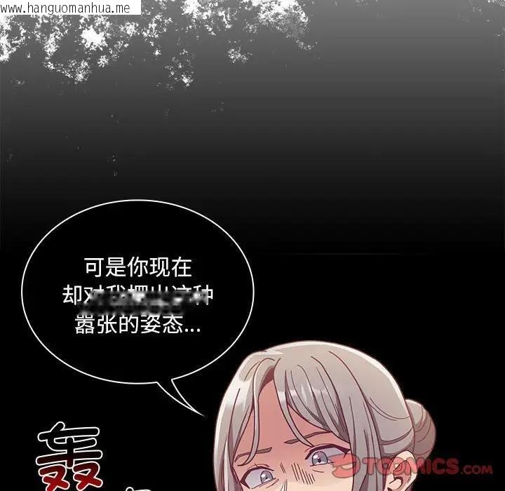 韩国漫画陌生的未婚妻/不请自来的未婚妻韩漫_陌生的未婚妻/不请自来的未婚妻-第80话在线免费阅读-韩国漫画-第48张图片