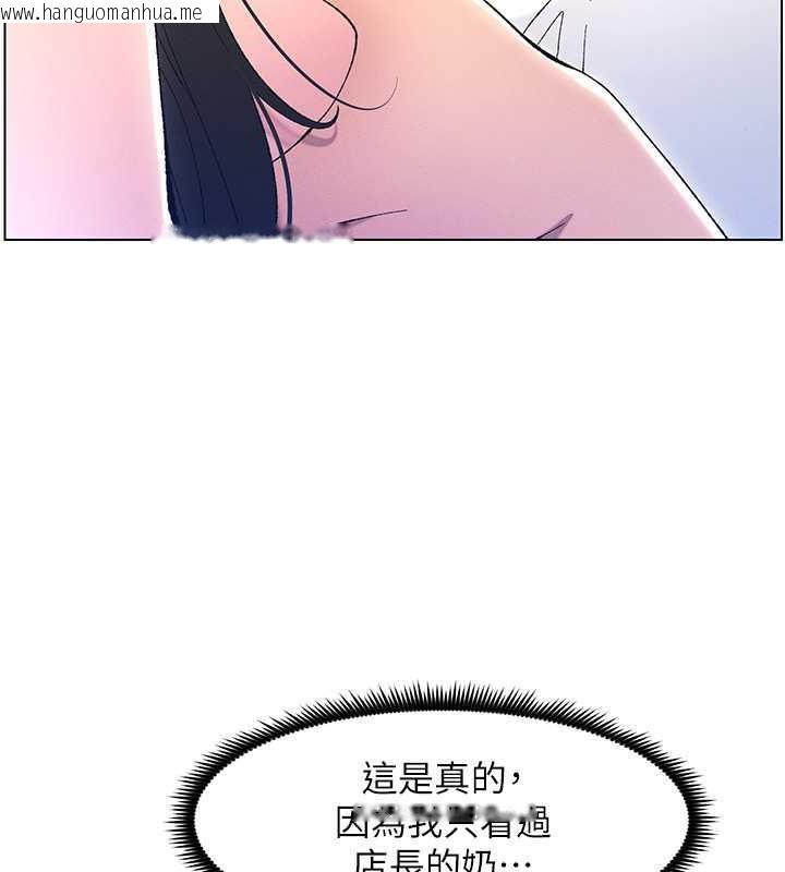 韩国漫画兄妹的秘密授课韩漫_兄妹的秘密授课-第13话-啊~奶嘟过来给哥哥咬在线免费阅读-韩国漫画-第113张图片