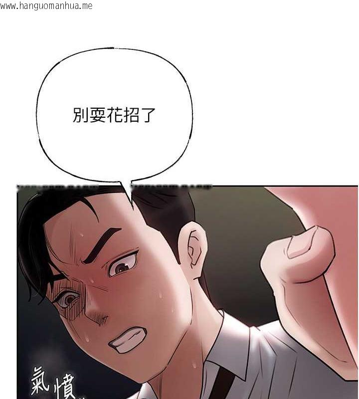 韩国漫画岳母为何那样韩漫_岳母为何那样-第4话-激怒野兽的下场在线免费阅读-韩国漫画-第64张图片