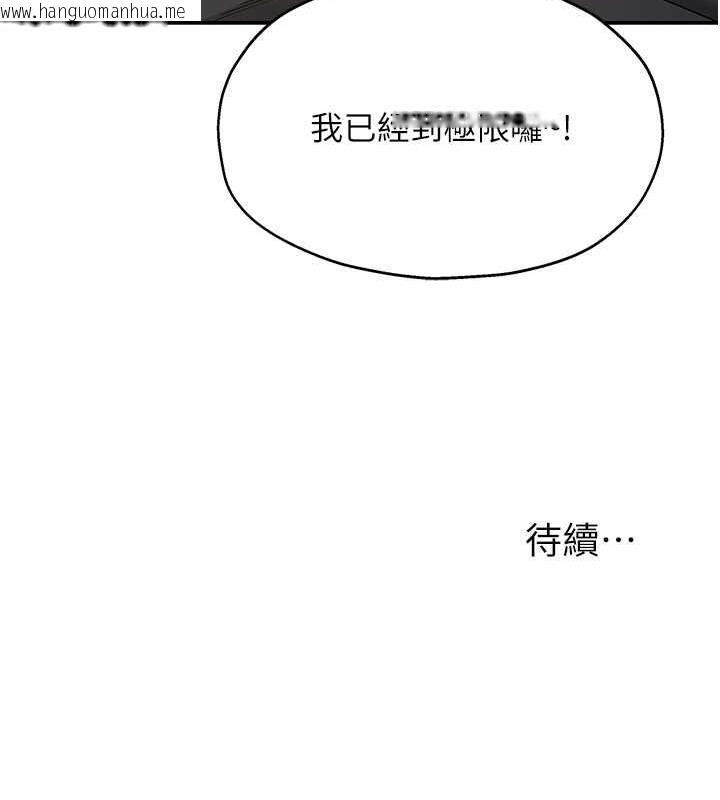 韩国漫画洞洞杂货店韩漫_洞洞杂货店-第93话-像在洗三温暖的吹技在线免费阅读-韩国漫画-第155张图片