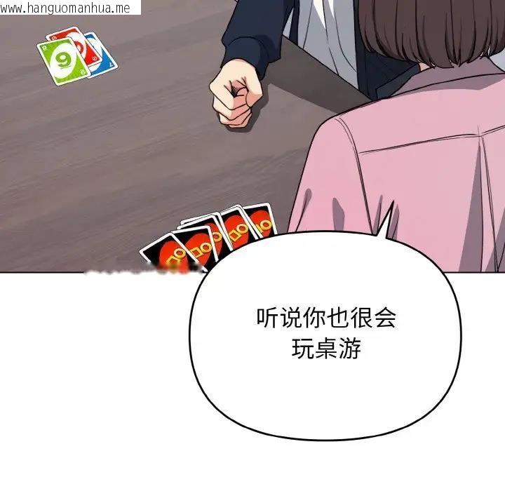 韩国漫画大学生活就从社团开始韩漫_大学生活就从社团开始-第93话在线免费阅读-韩国漫画-第47张图片