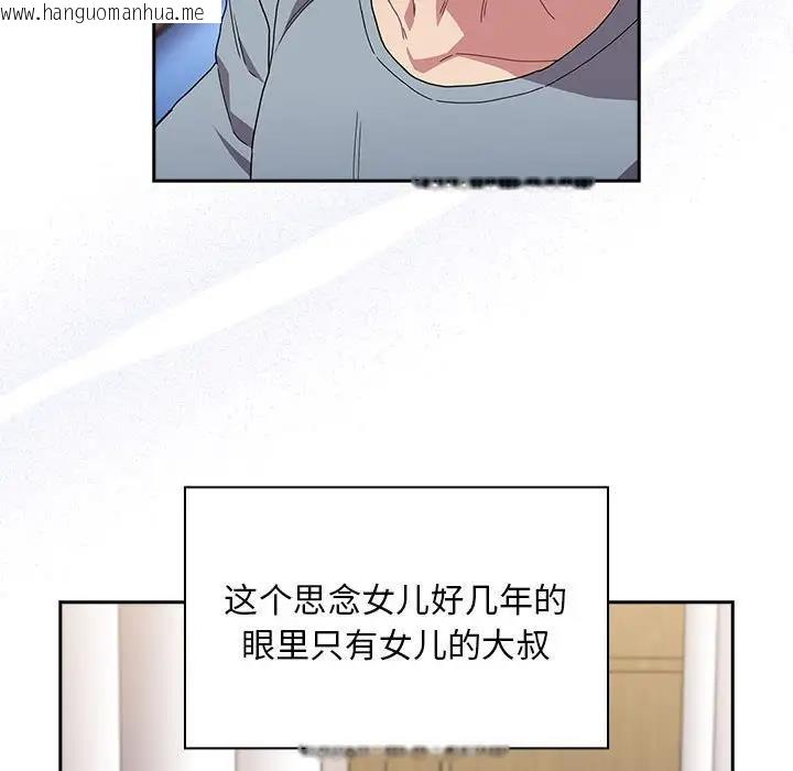 韩国漫画陌生的未婚妻/不请自来的未婚妻韩漫_陌生的未婚妻/不请自来的未婚妻-第80话在线免费阅读-韩国漫画-第160张图片