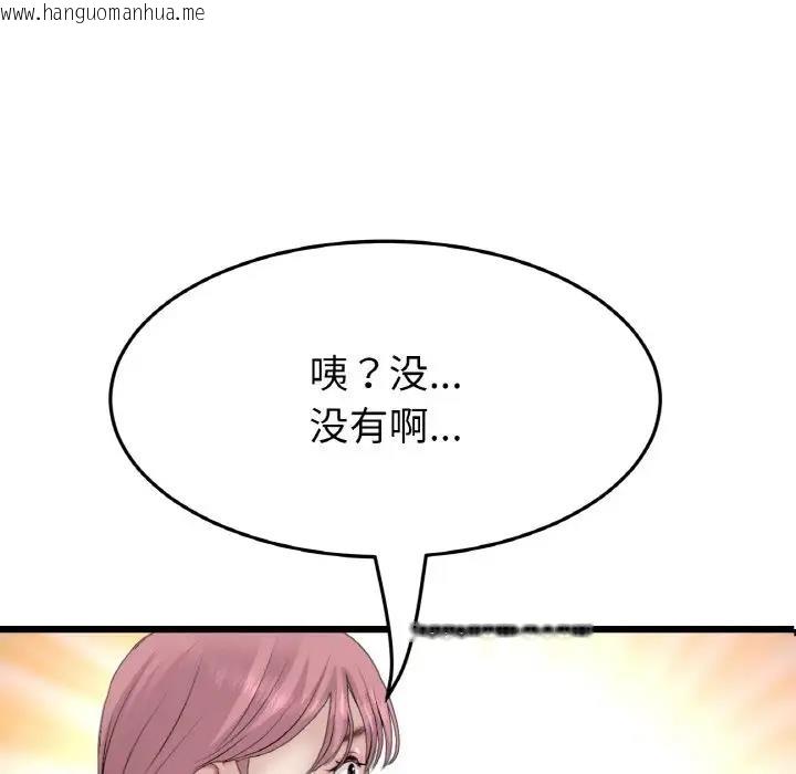 韩国漫画与初恋的危险重逢/当初恋变成继母韩漫_与初恋的危险重逢/当初恋变成继母-第57话在线免费阅读-韩国漫画-第67张图片