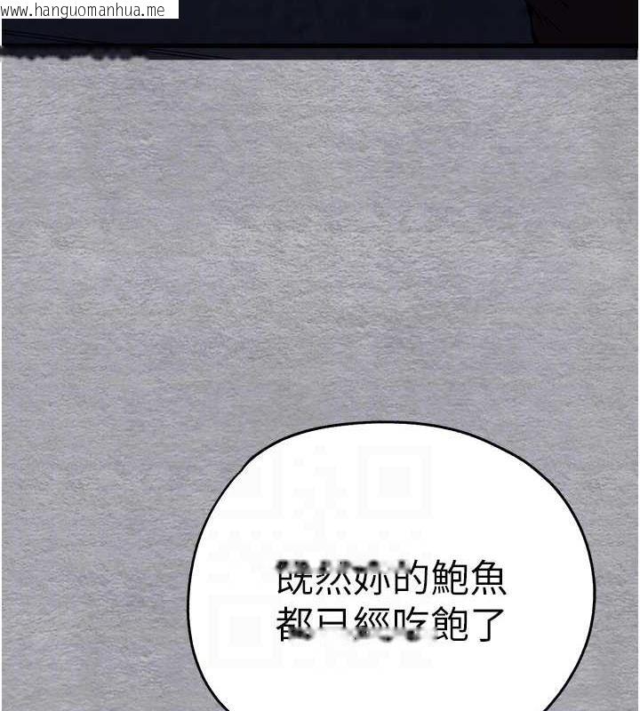 韩国漫画初次深交，请多指教韩漫_初次深交，请多指教-第58话-用小便画地盘的母狗在线免费阅读-韩国漫画-第88张图片