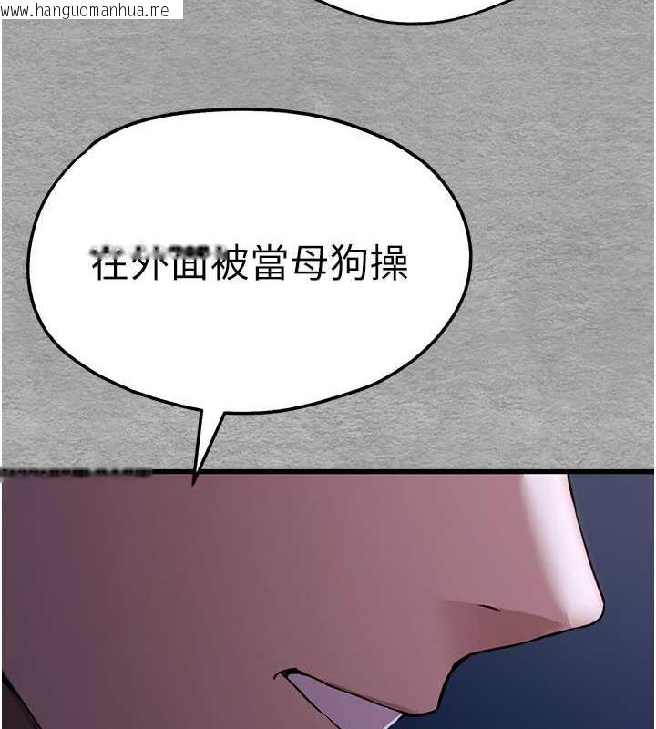 韩国漫画初次深交，请多指教韩漫_初次深交，请多指教-第58话-用小便画地盘的母狗在线免费阅读-韩国漫画-第5张图片