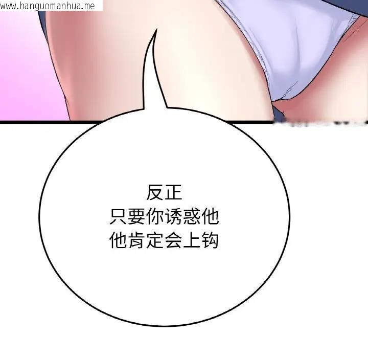 韩国漫画与初恋的危险重逢/当初恋变成继母韩漫_与初恋的危险重逢/当初恋变成继母-第57话在线免费阅读-韩国漫画-第97张图片