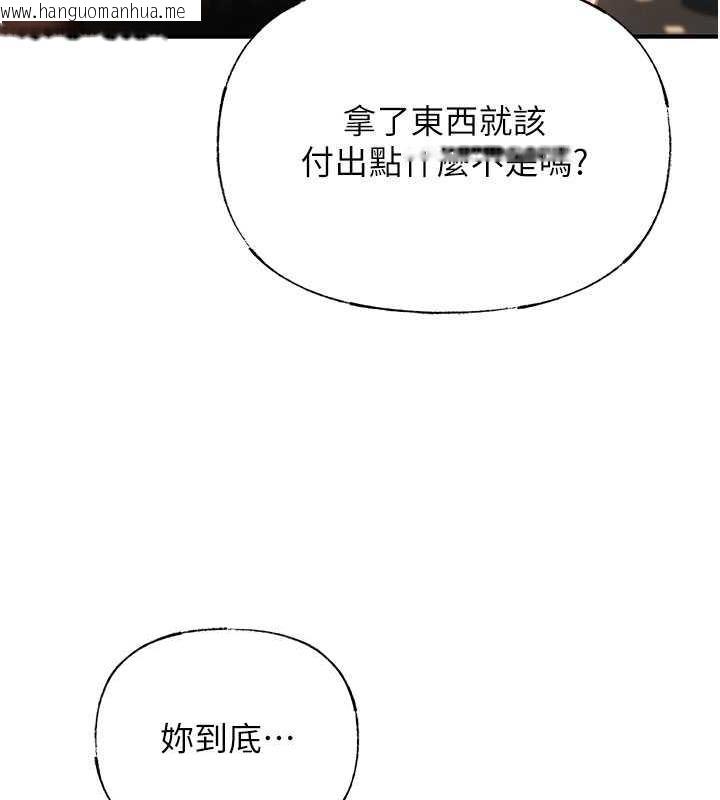 韩国漫画岳母为何那样韩漫_岳母为何那样-第3话-用身体换取妻子的秘密在线免费阅读-韩国漫画-第125张图片