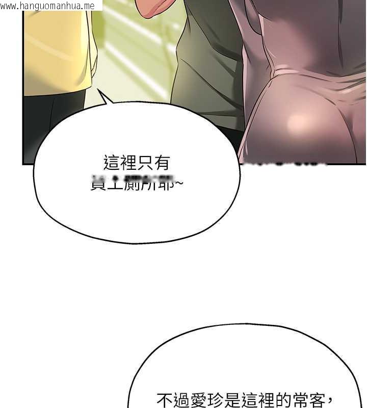 韩国漫画洞洞杂货店韩漫_洞洞杂货店-第93话-像在洗三温暖的吹技在线免费阅读-韩国漫画-第79张图片