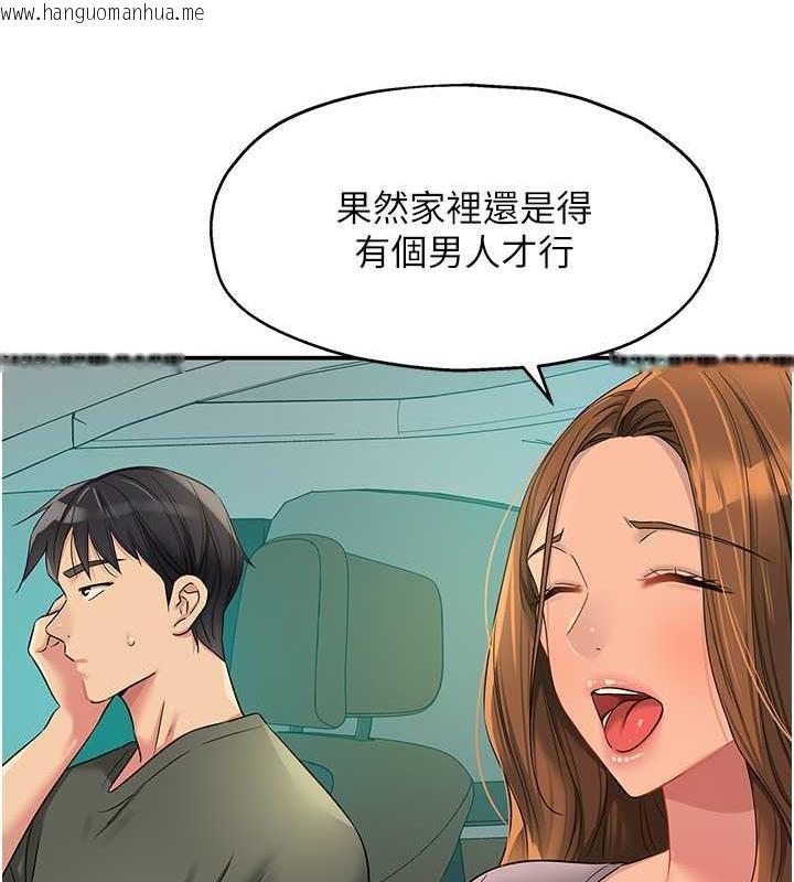 韩国漫画洞洞杂货店韩漫_洞洞杂货店-第93话-像在洗三温暖的吹技在线免费阅读-韩国漫画-第146张图片