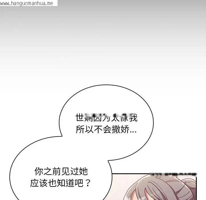 韩国漫画陌生的未婚妻/不请自来的未婚妻韩漫_陌生的未婚妻/不请自来的未婚妻-第80话在线免费阅读-韩国漫画-第81张图片